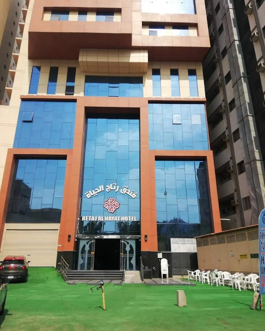 Retaj Al Hayat Hotel La La Mecca